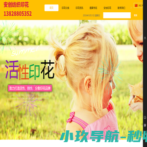 活性印花厂,酸性印花厂,服装印花厂,深圳印花厂,东莞印花厂