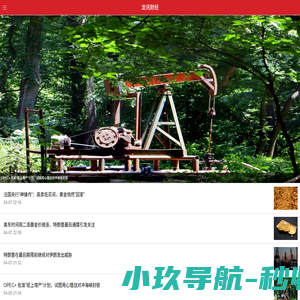 龙讯财经_全球大宗商品_黄金_原油_外汇_股市资讯平台