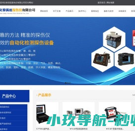 江苏涡流探伤仪批发