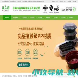 植绒吸塑包装盒_一次性餐盒_防静电蔬菜水果托盘-东莞英豪吸塑制品厂家