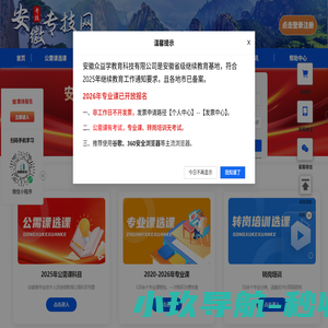 安徽省继续教育学习平台_合肥继续教育_蚌埠、滁州、阜阳继续教育_六安继续教育