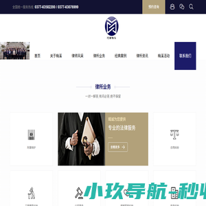 梅溪律师事务所-首页