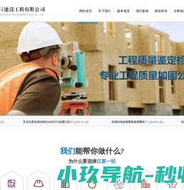 徐州加固公司哪家好