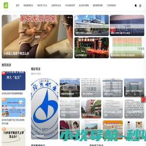 教育百科|早七点晚七点每天进步一点点-7点课堂