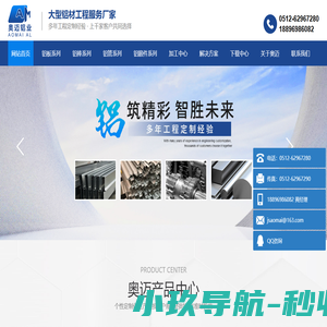 铝板|铝棒|铝管|铝锻件批发加工供应商-江苏奥迈铝业集团有限公司