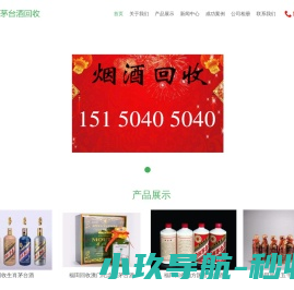 福田茅台酒回收