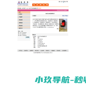 网站截图