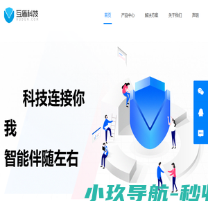 上海互盾信息科技有限公司