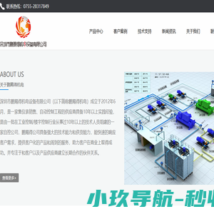 深圳市鹏赐得机电设备有限公司工程营业部/技术部