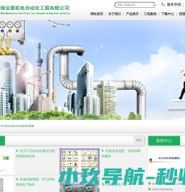 网站截图