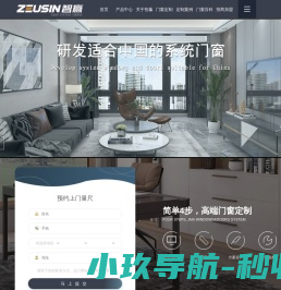 山东智赢门窗科技有限公司