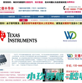 深圳市文德半导体有限公司