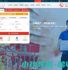 网站截图