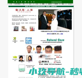 中国智库网