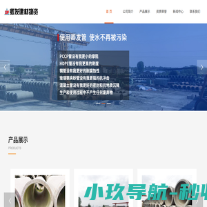 玻璃钢内衬混凝土复合管_PCCP预应力钢筒混凝土管_德阳市卿发建材物资有限公司