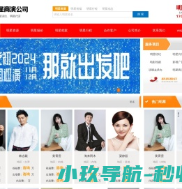 明星经纪公司丨明星商演活动公司丨艺人商演经纪公司丨艺人经纪公司丨明星代言公司丨明星代言经纪公司丨明星代言经纪丨明星演出公司丨明星商演公司丨艺人统筹公司丨明星商演代言经纪公司丨久加久明星经纪公司