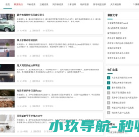 分享学习外语的方法和技巧
