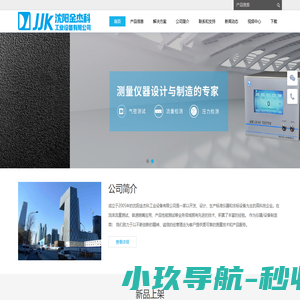 沈阳金杰科工业设备有限公司 - Powered by DouPHP