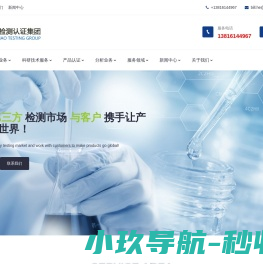 第三方检测中心