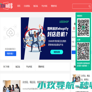 跨境新鲜事