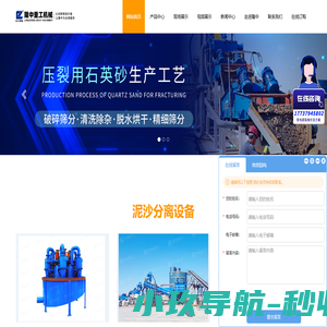 泥沙分离_泥沙分离设备_泥砂分离机_洛阳隆中重工机械有限公司
