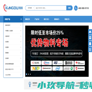 翔鸥贸易-原装现货电子元器件批量采购平台