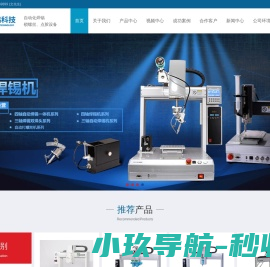 深圳市凌鸿科技有限公司