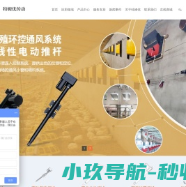 特姆优传动科技有限公司TOMUU