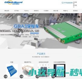 南京冠帝物流技术有限公司