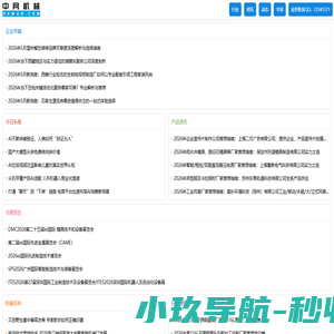 中网机械,机械在线,工程机械医用机械设备建筑机械,供求加工展会人才,中网机械okmao.com