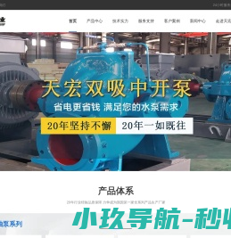 立式长轴泵型号,长轴泵选型,中开泵,双吸离心泵生产厂家