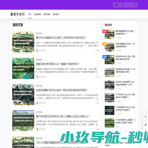 星萌手游网