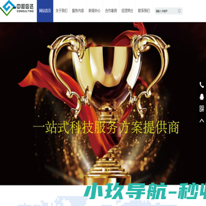 南京中和信达管理咨询有限公司