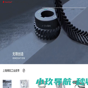 上海博凯工业皮带有限公司