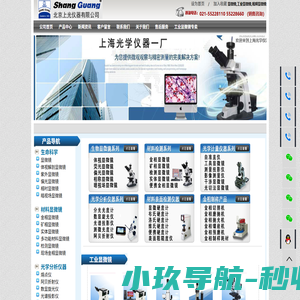 工具显微镜_工业显微镜_上海光学仪器厂