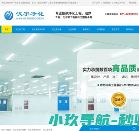 专业净化工程设计施工一站式服务