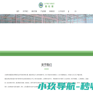 兰桂骐