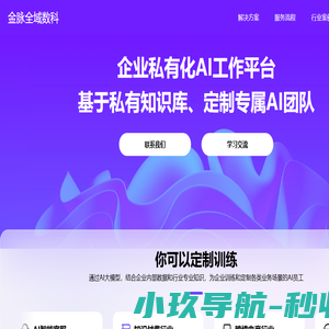 金脉全域数科