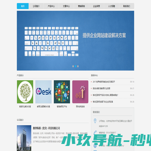 数创纵横（北京）科技有限公司