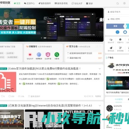 未转变者中文社区