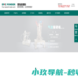 超细|超微机械粉碎机|气流粉碎机|气流磨|气流分级机|改性机|球磨分级生产线-青岛优明科粉体机械有限公司