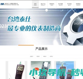 台湾泰仕仪器仪表网