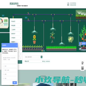 智能灌溉_园林绿化自动喷灌_别墅花园自动浇水系统_深圳市熙源泰科技