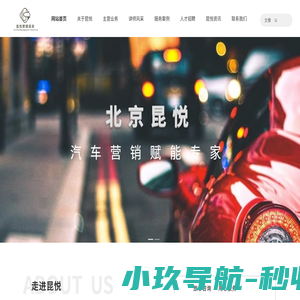 北京昆悦企业管理有限公司