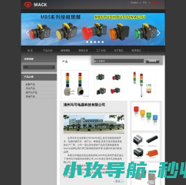 漳州马可电器科技有限公司