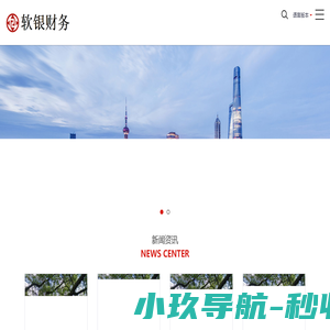 上海外资代理记账