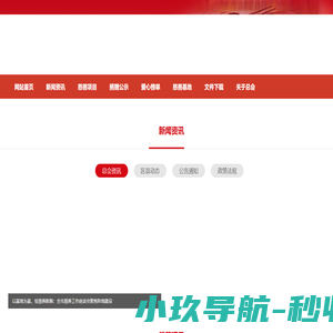 嘉兴市慈善总会