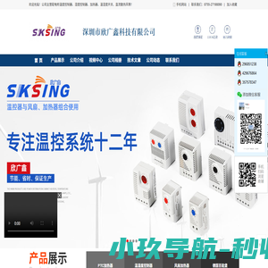 深圳市欣广鑫科技有限公司-配电柜温湿度控制器
