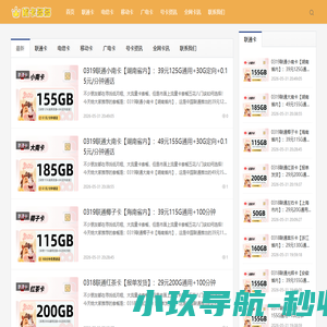 中凡科技流量卡