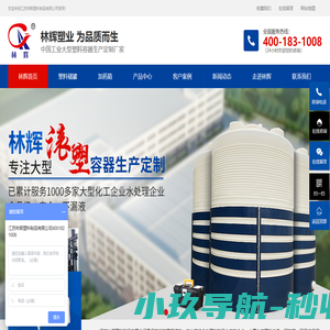 塑料储罐,加药箱,塑料方箱,塑料渔船生产厂家-林辉塑业